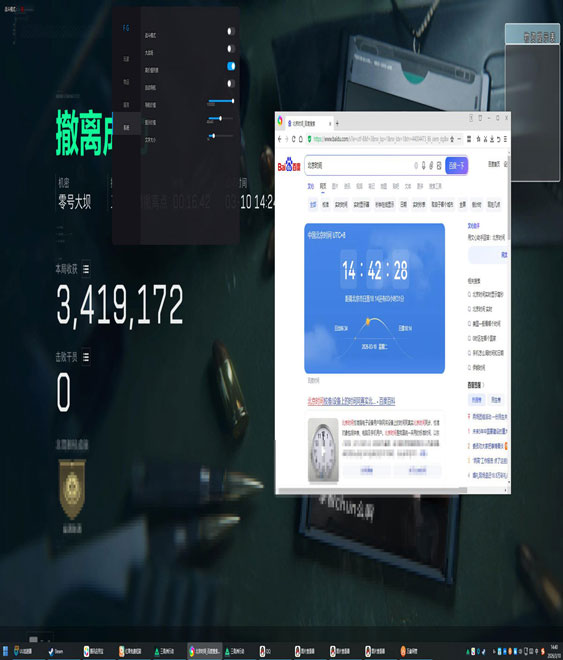 三角洲辅助位要点软件效果